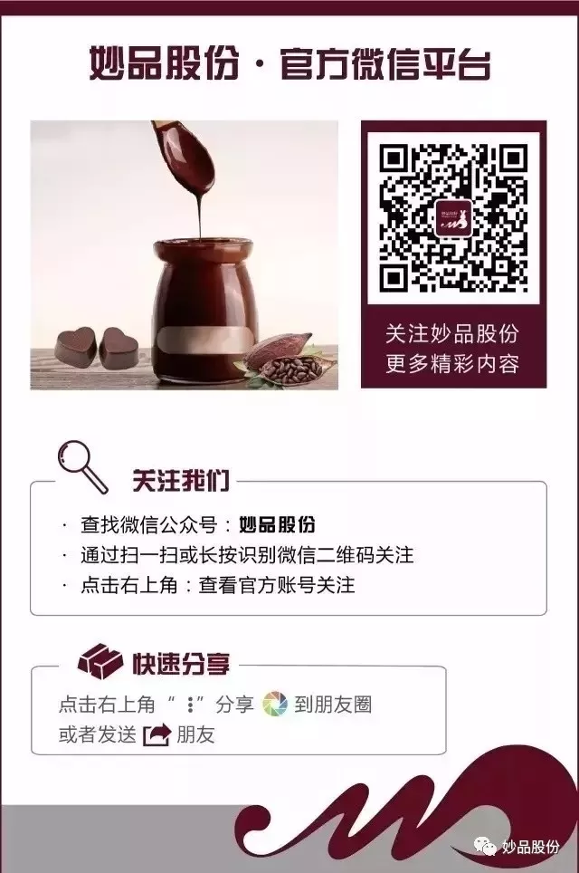 驚爆！關(guān)于面包店經(jīng)營(yíng)的小秘密
